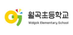 광주월곡초등학교