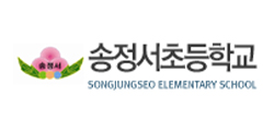 송정서초등학교
