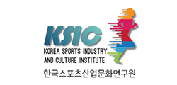 한국스포츠산업문화연구원