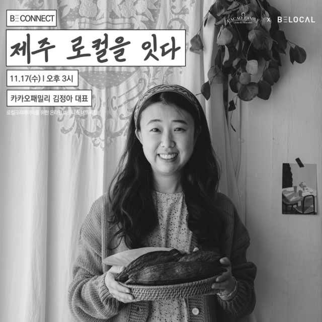 [제4회] 김정아 대표