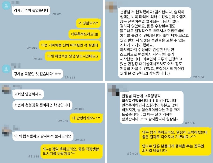 면접 합격률 93% 학원이 성공시키는 방법? : 플러스 스피치 | 전문가 칼럼