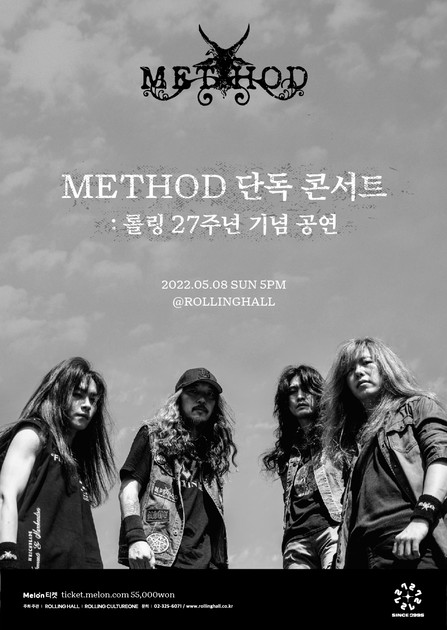 METHOD 단독 콘서트：롤링 27주년 기념 공연 : 국내공연 정보