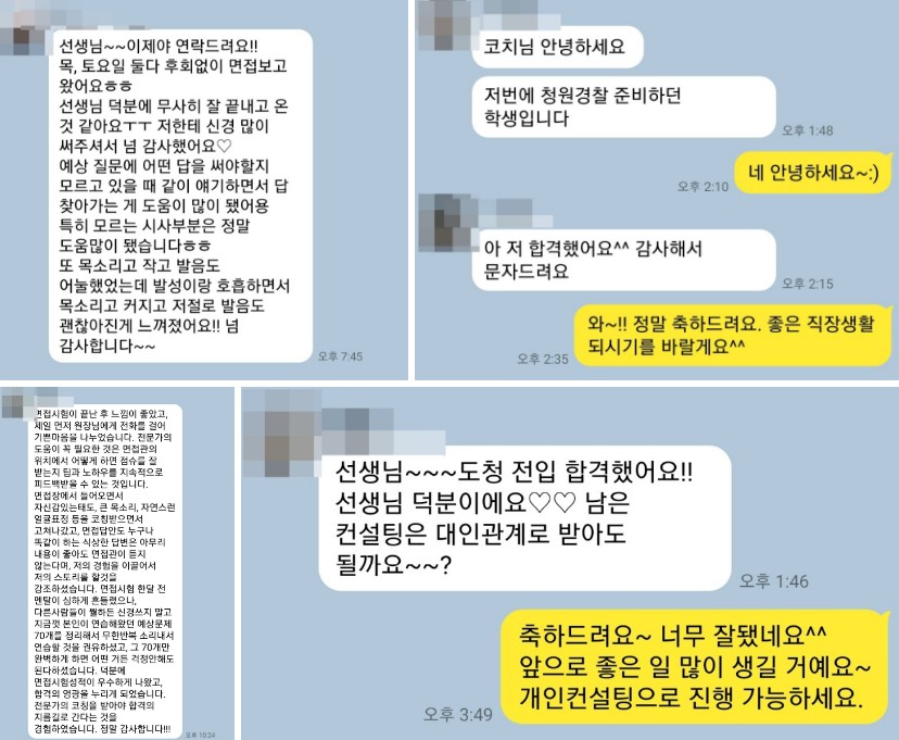 공무원 면접? ﻿학원 가지 않고 스스로 합격하는 법 : 플러스 스피치 | 전문가 칼럼