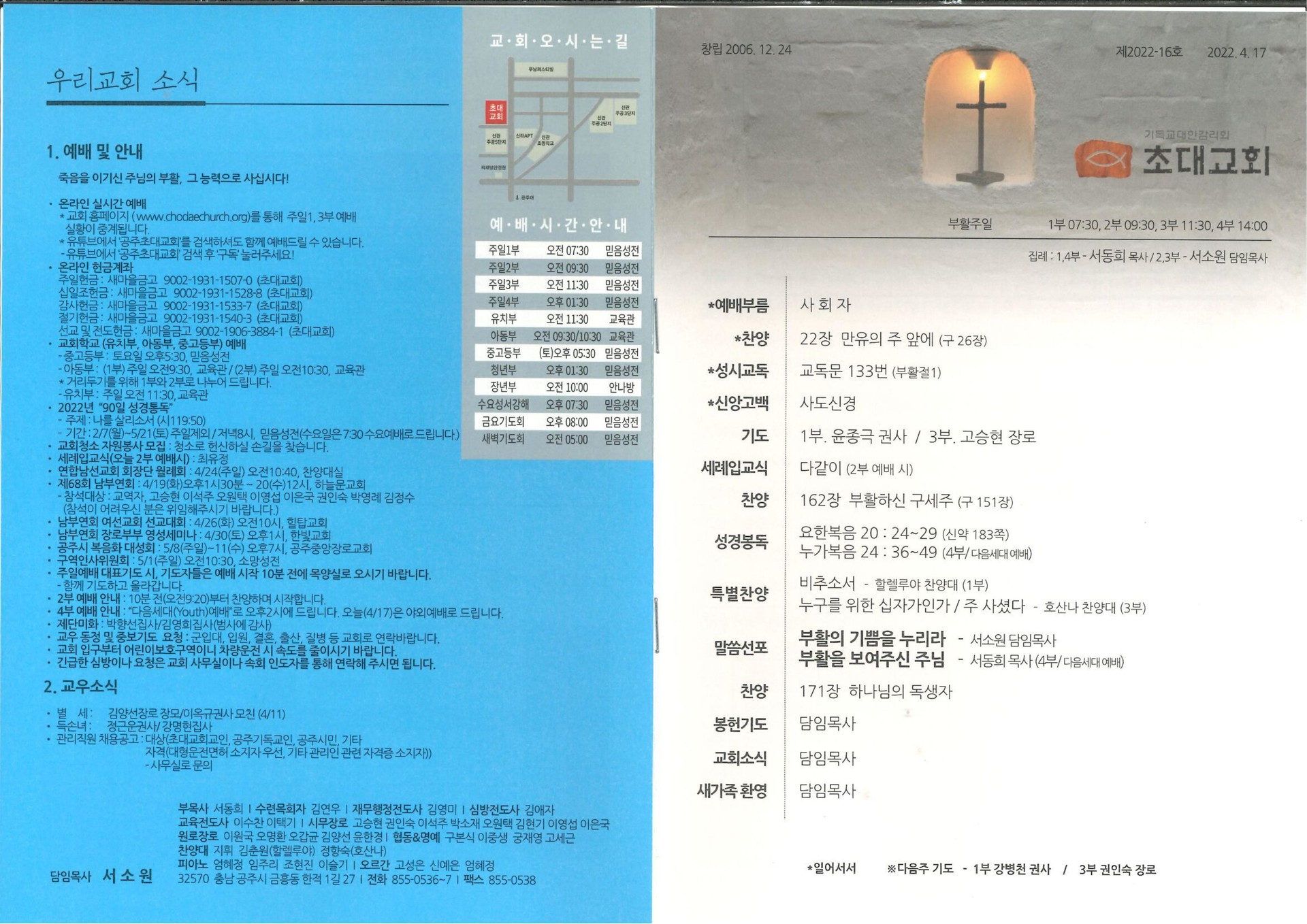 2022년 4월 17일