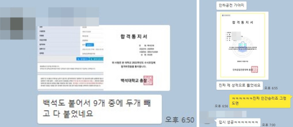 내신7등급 학생 8개대학 합격시킨 방법? : 플러스 스피치 | 전문가 칼럼 내신7등급 학생 8개대학 합격시킨 방법? : 플러스 스피치 | 전문가 칼럼