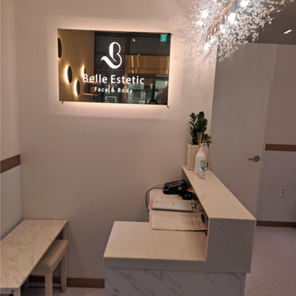 [부산] 벨르에스테틱