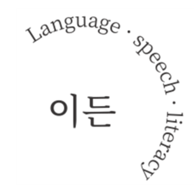 이든쌤