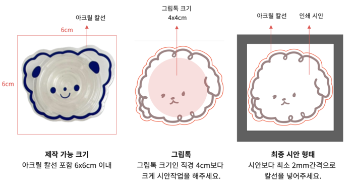 아크릴그립톡제작 그립톡제작 아크릴그립톡주문 핸드폰거치대제작 핸드폰악세사리제작 그립톡인쇄