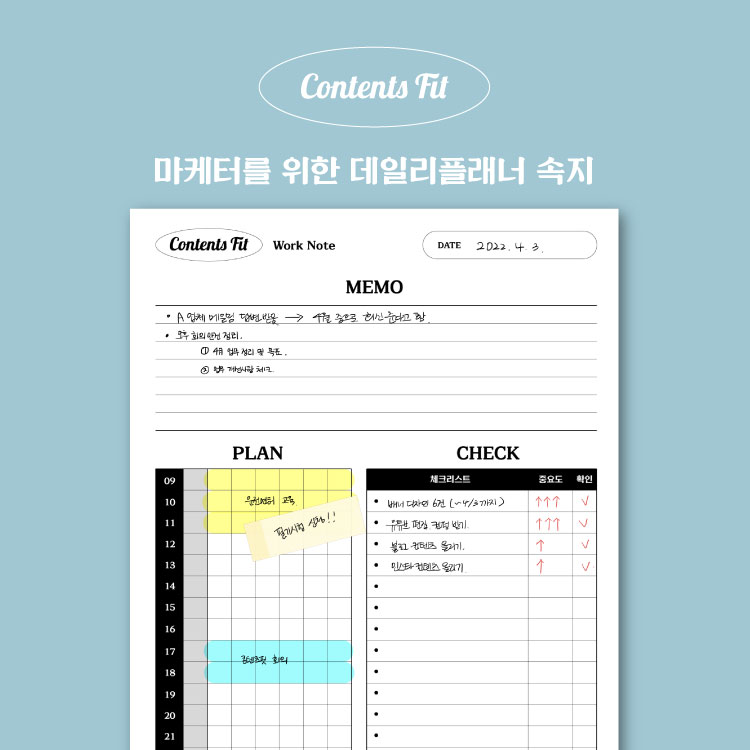 아이패드 굿노트 속지 업무 체크리스트