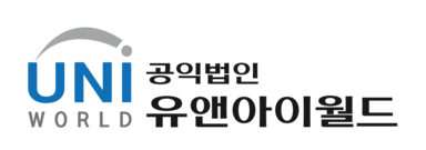 유앤아이월드