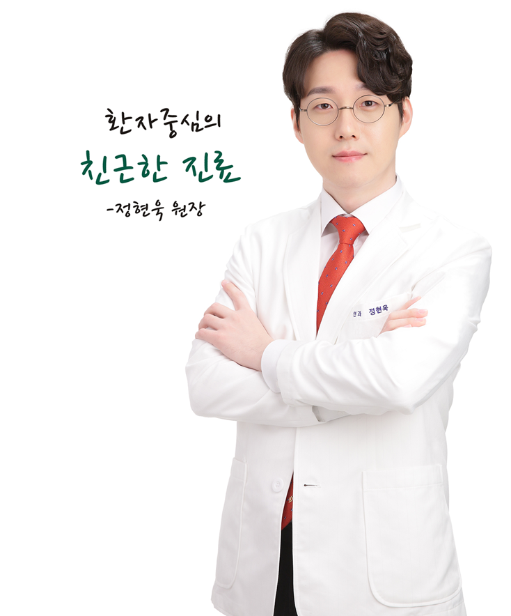 정현욱 원장<br><span style="color: #999;  font-size: 14px; ">Chung, Hyun Uk M.D.</span>
