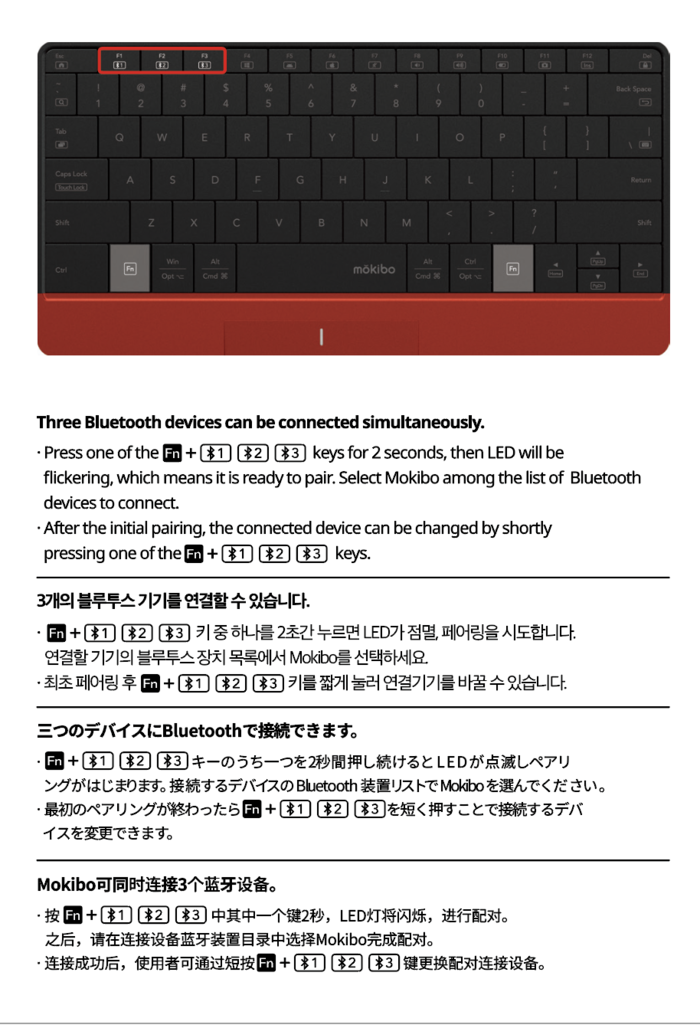 사용자매뉴얼MKB316 | USER MANUAL - MKB316