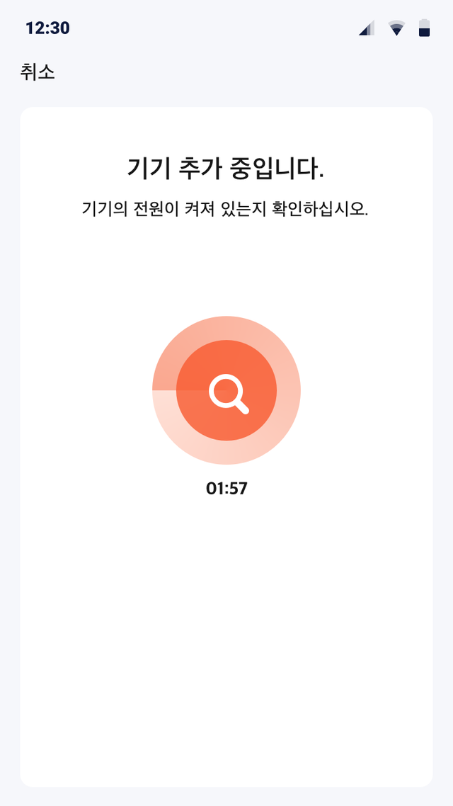 ⑦ 네트워크 연결 대기