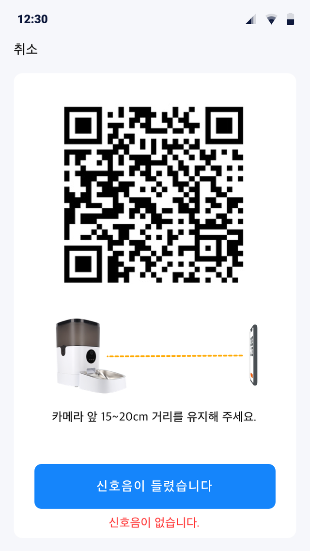 ⑥ 급식기 카메라 앞 15-20cm 거리에<br>  QR코드유지
