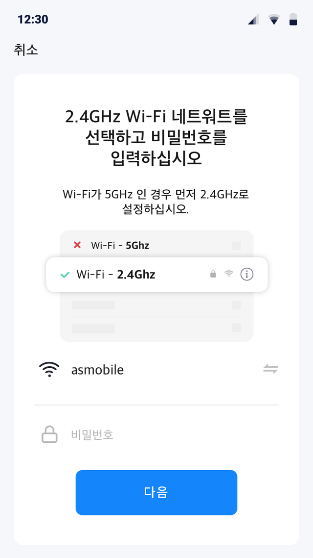 ⑤ Wifi명과 비밀번호 입력	<br>(5G wifi는 지원안됨)