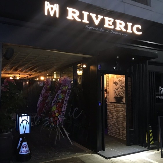 [경기 남양주] 리베릭커피