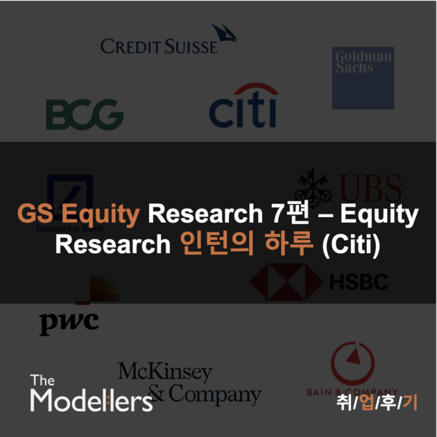 equity-research-report-template-word-doc