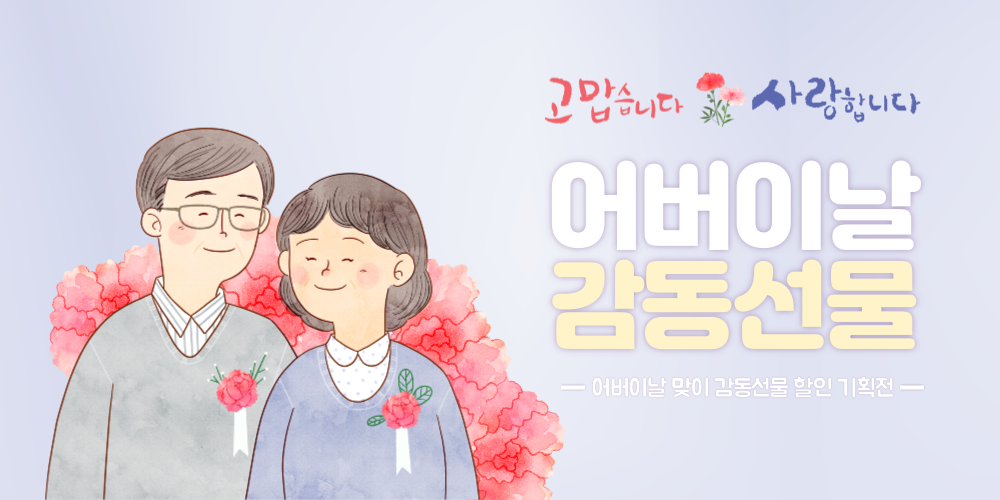 미니폰 관련 액세서리