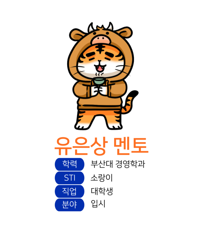 공부 vs. 친구 : 직진톡 공부 Vs. 친구 : 직진톡