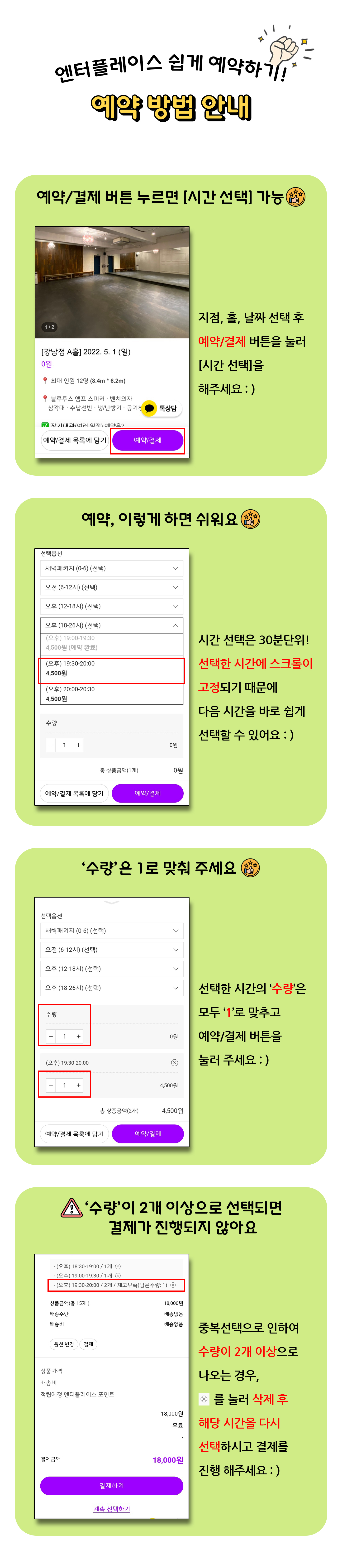 예약 방법 안내 이미지