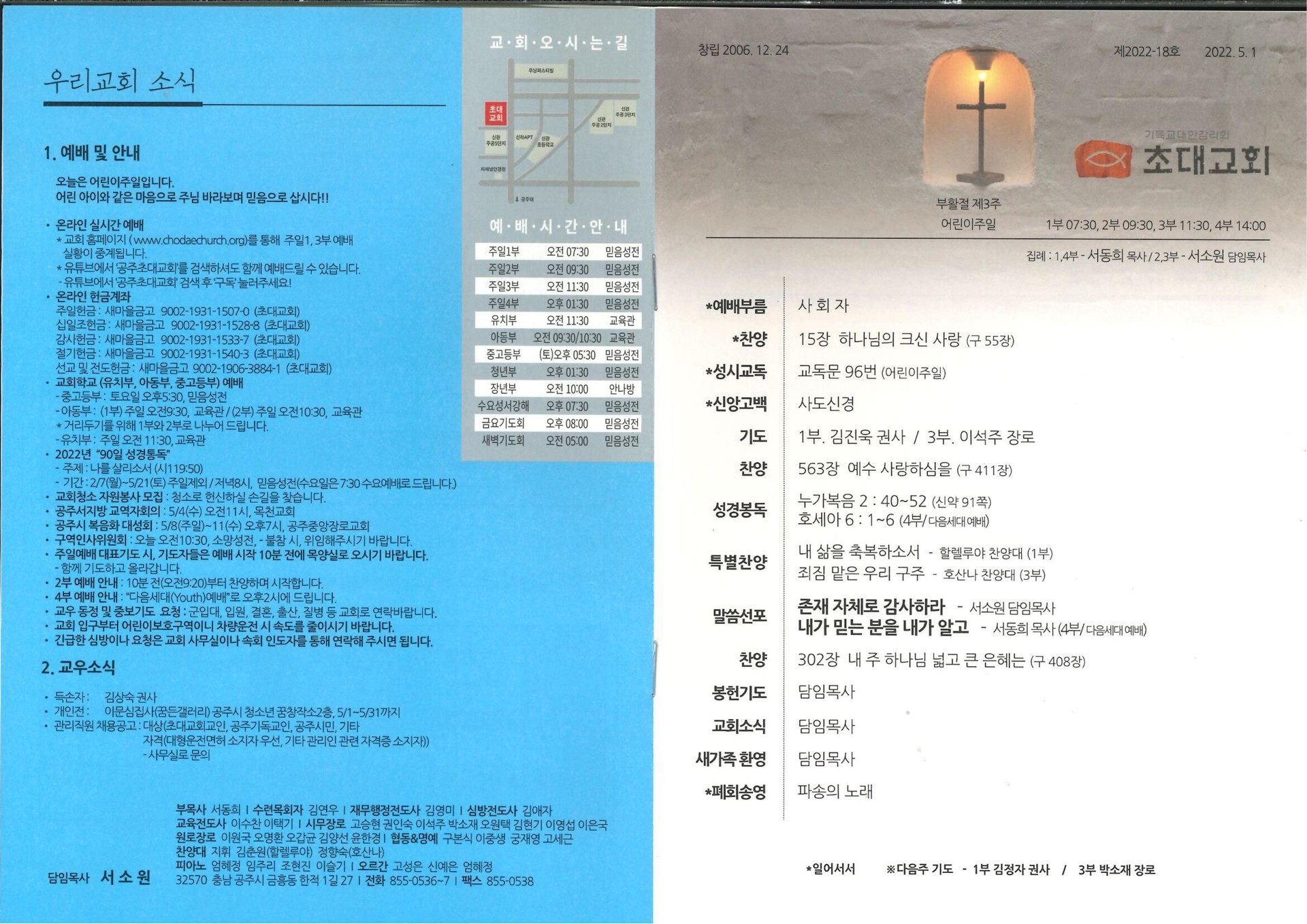 2022년 5월 1일