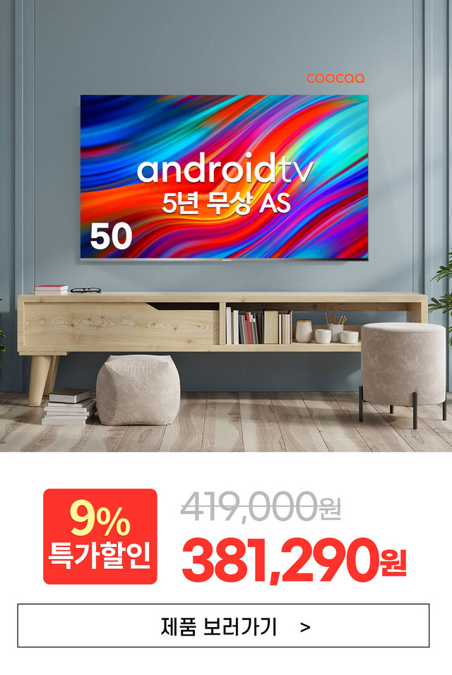 UC501UHD