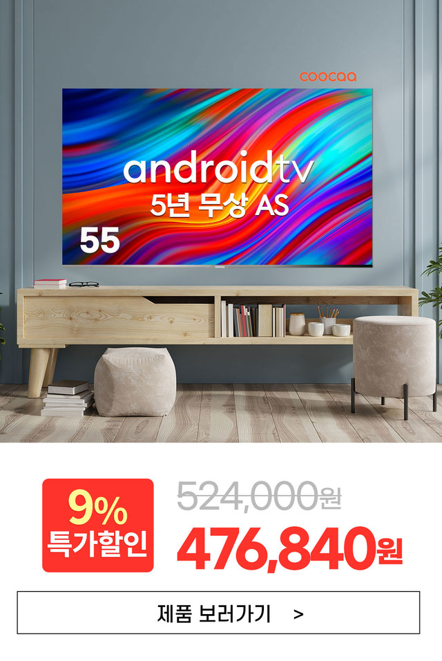 UC551UHD