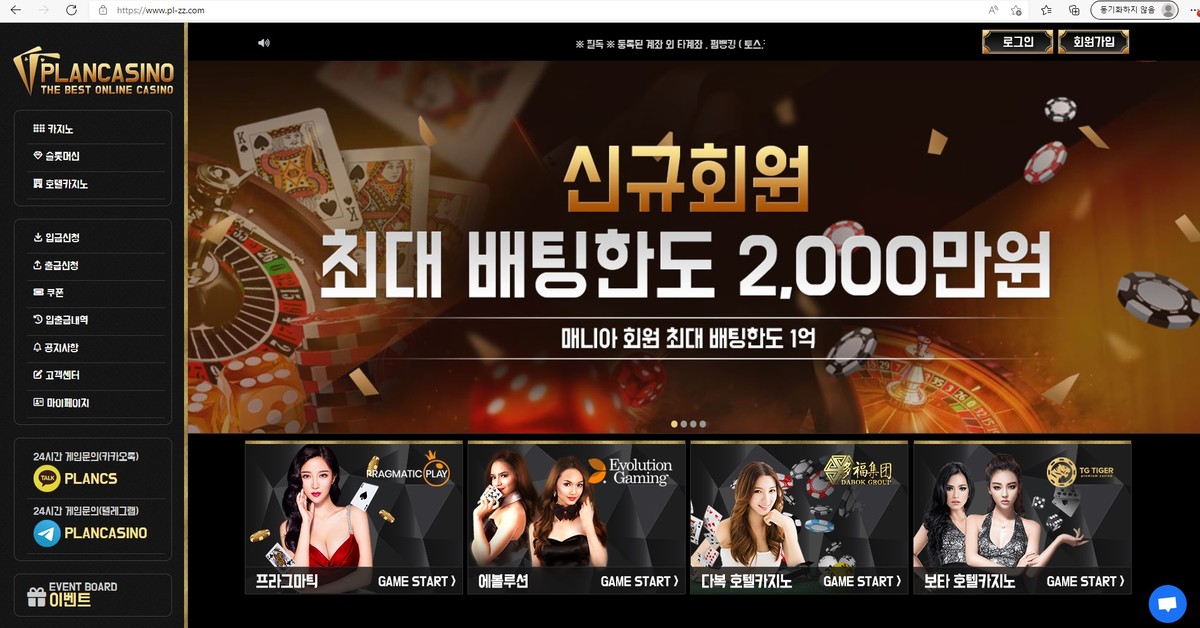 \uba39\ud280\uc0ac\uc774\ud2b8 \ud50c\ub79c\uce74\uc9c0\ub178 \uba39\ud280 \uac80\uc99d PL-ZZ.COM \uba39\ud280\ud655\uc815 \uc628\ub77c\uc778 \uce74\uc9c0\ub178 \uc0ac\uc774\ud2b8 : \uba39\ud280\uc0ac\uc774\ud2b8 - \uba39\ud280\uac80\uc99d\uc18c