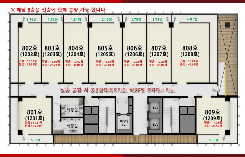 인덕원어반플렉스 8층