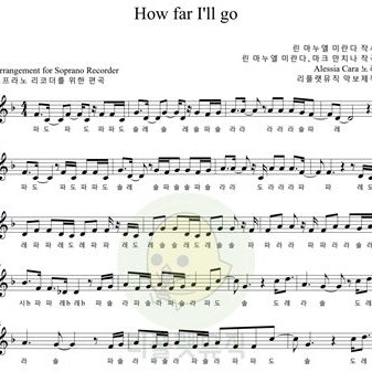 모아나-How far I'll go : 리플랫뮤직