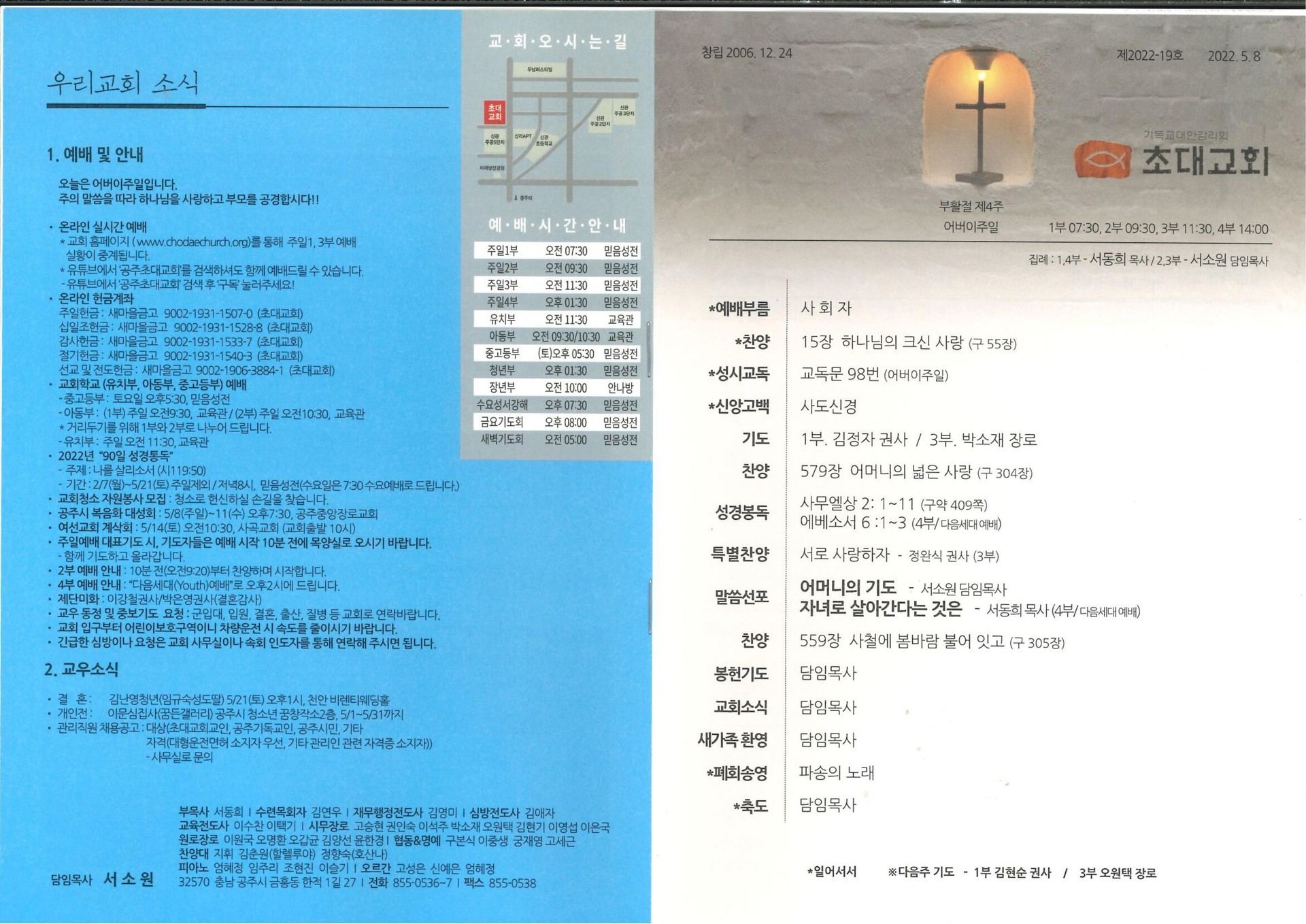 2022년 5월 8일