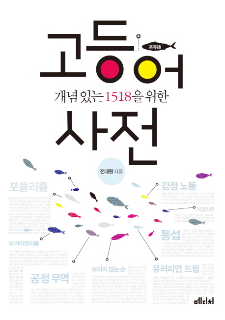 메디치미디어 공식몰에서 구매하기