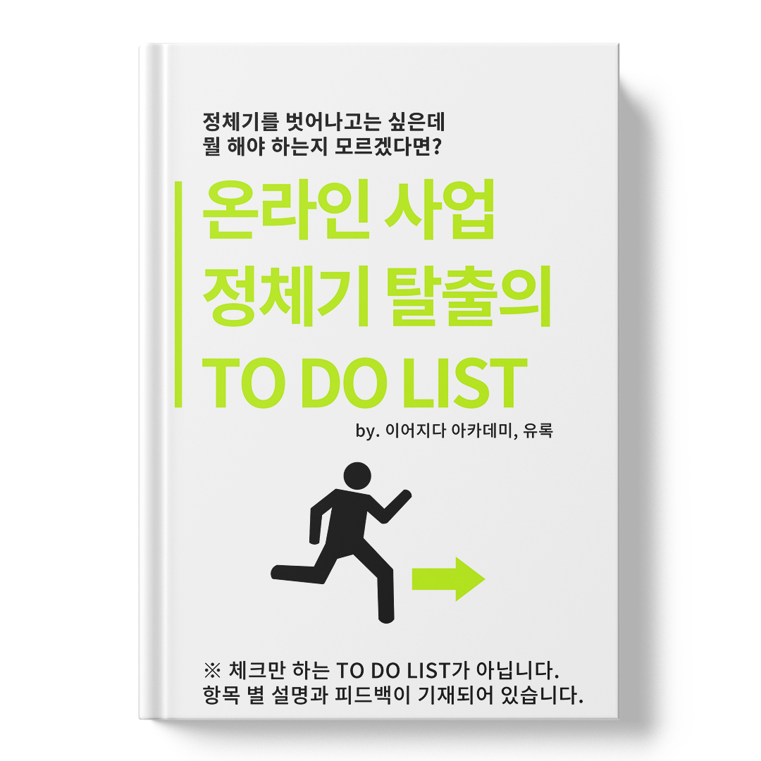 해당 책은 'e-Book' 입니다.