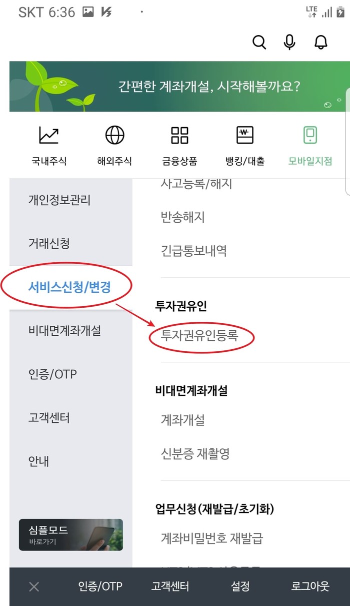 DB금융투자 이벤트