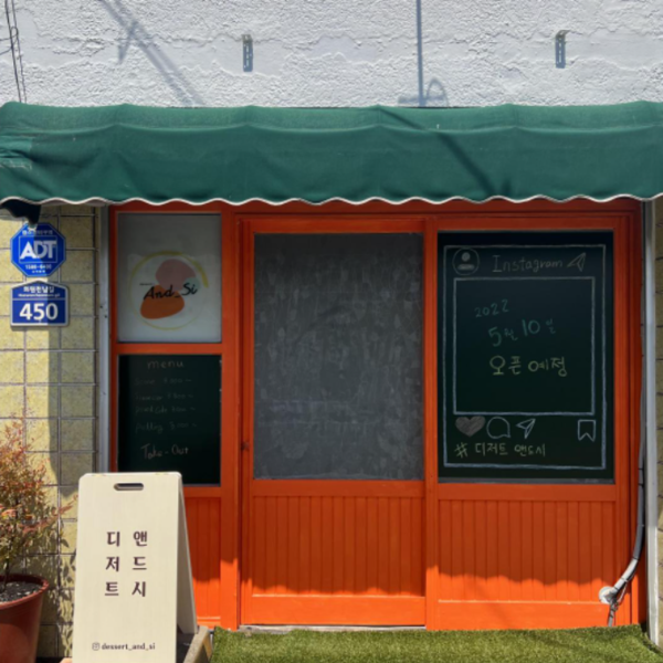 [창원] 디저트앤드시