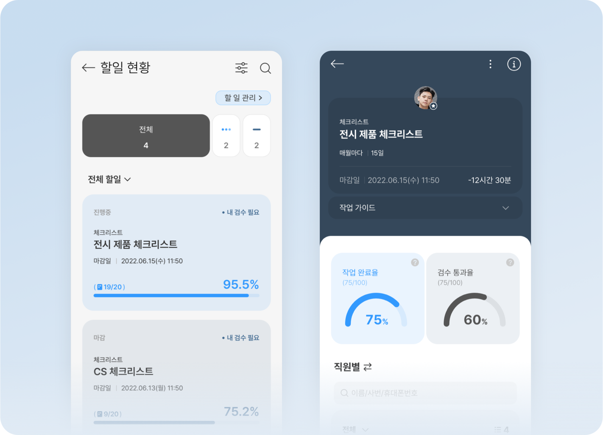 SHOPL SHOPL&COMPANY 건설노무관리 관리프로그램 교대근무어플 그룹웨어 그룹웨어구축 그룹웨어비교 그룹웨어솔루션 그룹웨어추천 근무일지 근태관리 근태관리기 근태관리시스템 근태관리앱 근태관리어플 근태관리프로그램 근태프로그램 근퇴관리 기업솔루션 노무관리 노무프로그램 리테일 매장관리 매장관리시스템 매장관리프로그램 모바일근태 보고서작성 비대면서비스바우처 비용관리 비용정산 사내메신저 사업관리시스템 샤플 샤플앤컴퍼니 스케줄공유 스케줄프로그램 아웃소싱업체 안전관리 업무관리 업무관리시스템 업무관리통합프로그램 업무관리툴 업무보고 업무스케줄 업무시스템 업무앱 업무일정관리 업무일정표 업무체크리스트 업무캘린더 업무툴 업무협업 업무효율 연차대장 연차일수계산 인사관리시스템 일용직근로계약서 일일업무일지 일정관리 일정관리앱 일정관리어플 일정관리프로그램 일정캘린더 조직관리 주간업무보고 직원관리 직원관리프로그램 출결관리 출결관리프로그램 출근기록 출근기록부 출근부 출근앱 출근어플 출근일지 출근체크 출근체크기 출근표 출퇴근 출퇴근관리 출퇴근기록 출퇴근기록기 출퇴근기록어플 출퇴근시스템 출퇴근앱 출퇴근어플 클라우드바우처 클라우드플랫폼 통합그룹웨어 통합솔루션 통합플랫폼 판매관리 현장관리 현장직 협업도구 협업서비스 협업툴 협업프로그램 협업플랫폼 회사그룹웨어 회사메신저 회사시스템 회사프로그램 휴가신청관리