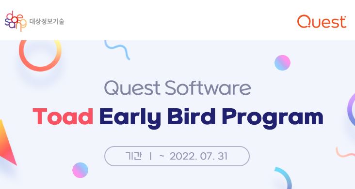 Toad Early bird Program : 이벤트 | 토드 커뮤니티 | Toad Community