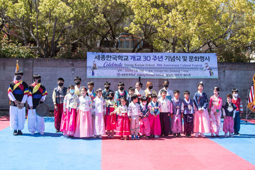 개교 30주년 맞는 세종한국학교…한인 커뮤니티 함께 모여 축하 Press Release / 보도모음