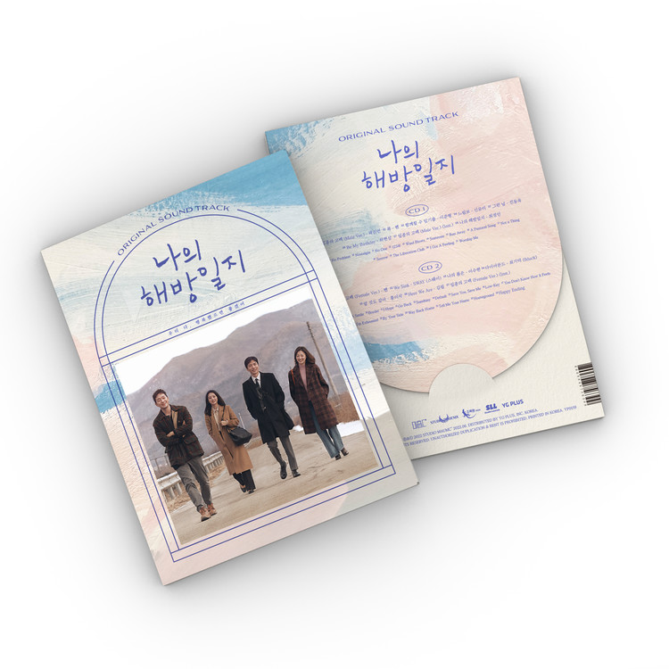 Jtbc 주말드라마 : 나의 해방일지 Ost [2Cd] : 뮤직앤드라마