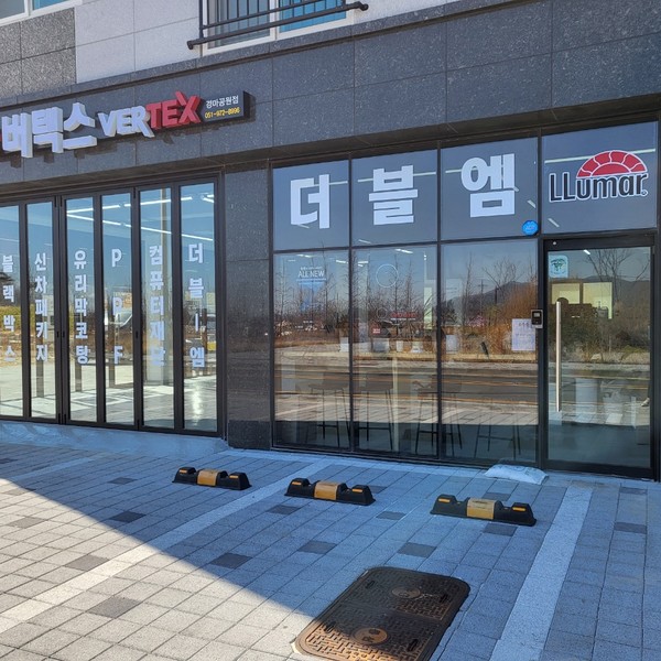 [부산] 루마버텍스 경마공원점(더블엠)