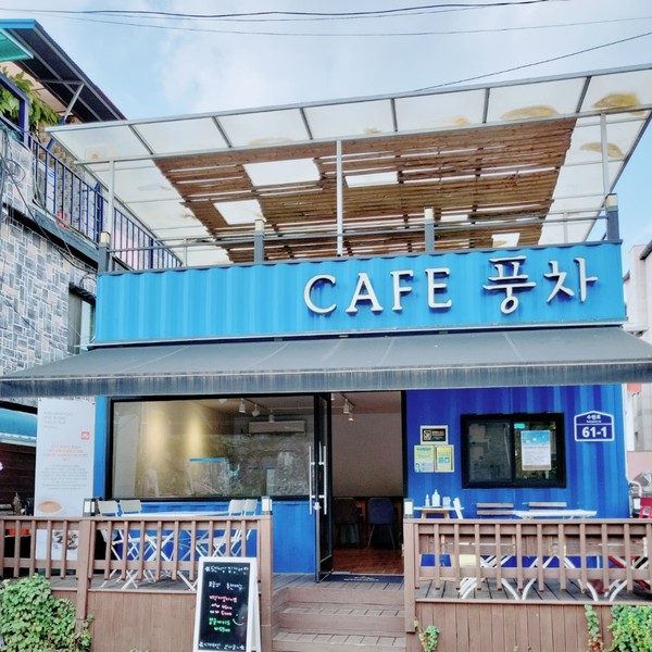 [충북 단양] 카페풍차