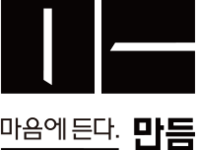 만듬