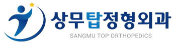상무탑정형외과