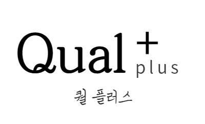 Qual+ (퀄플러스)