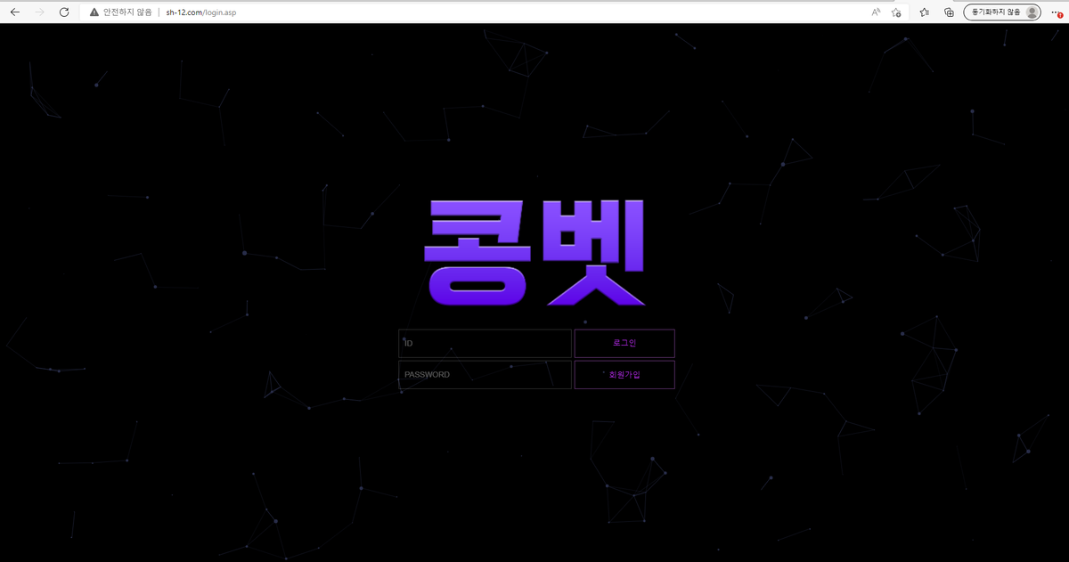 먹튀사이트 콩벳 먹튀 검증 SH-12.COM 먹튀확정 온라인카지노,토토사이트,파워볼사이트 : 먹튀사이트 - 먹튀검증소