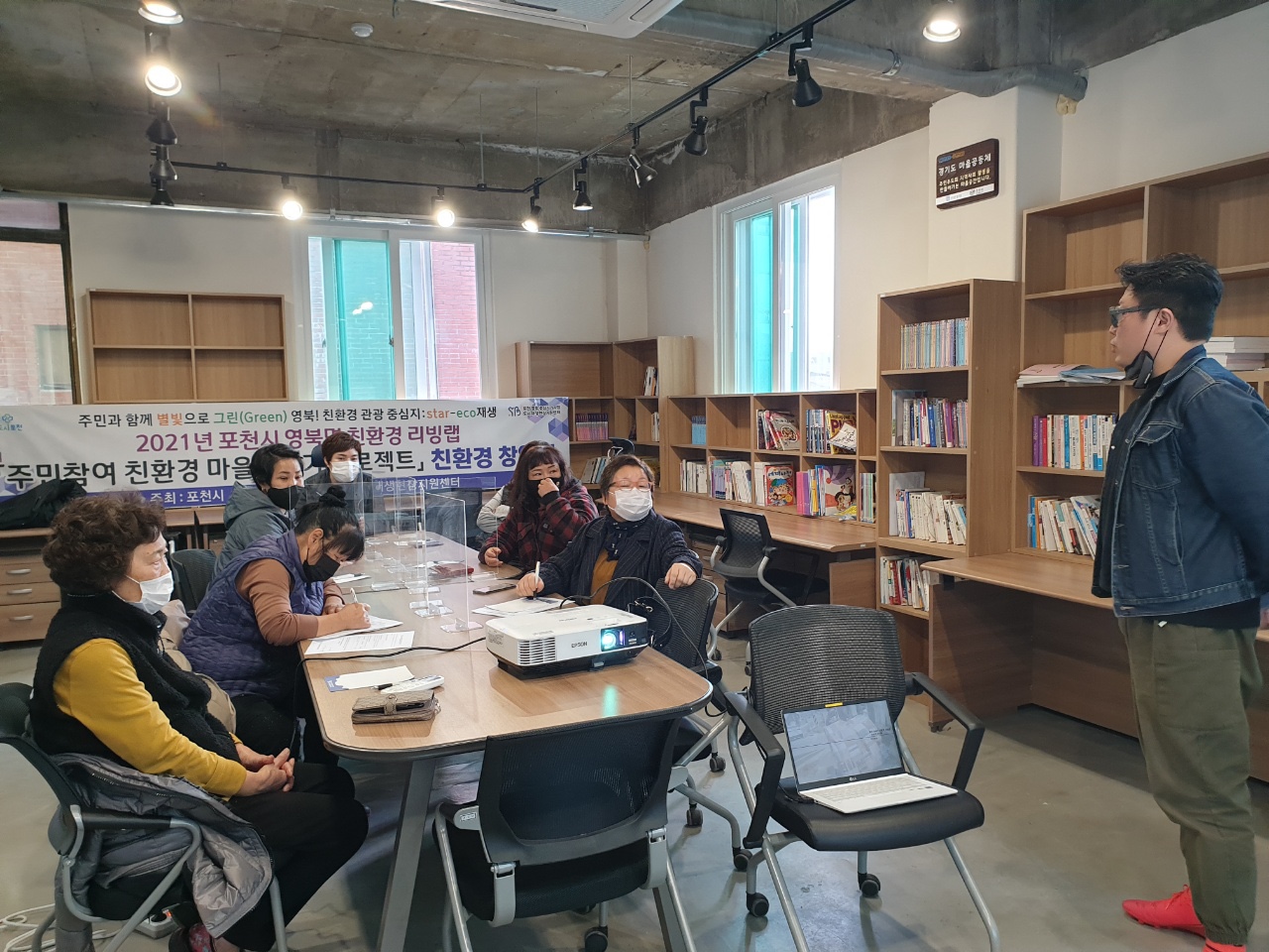 2021.11~12 포천시 영북면 도시재생센터 친환경 리빙랩 강의