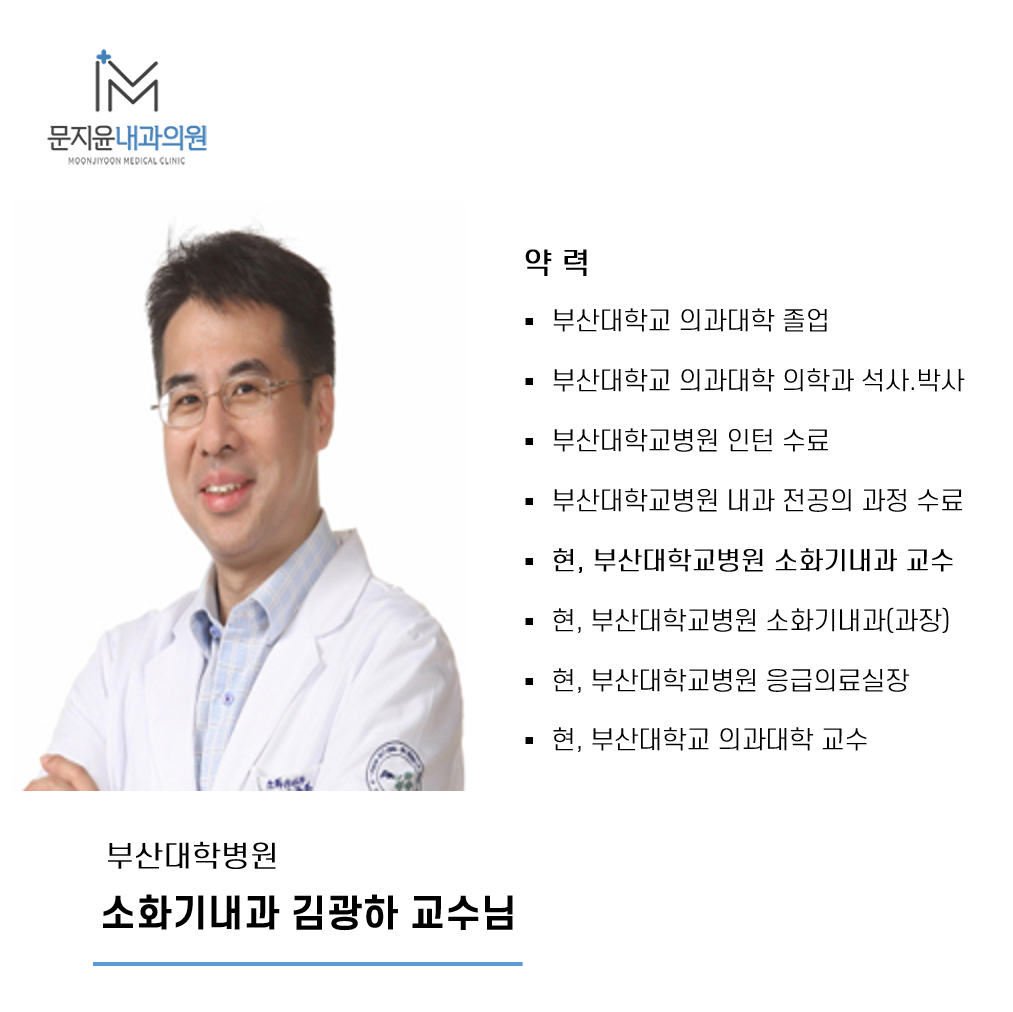 부산대병원 의료진 소개 6