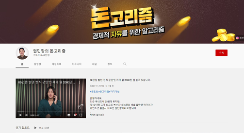<유튜브 1만 구독자>