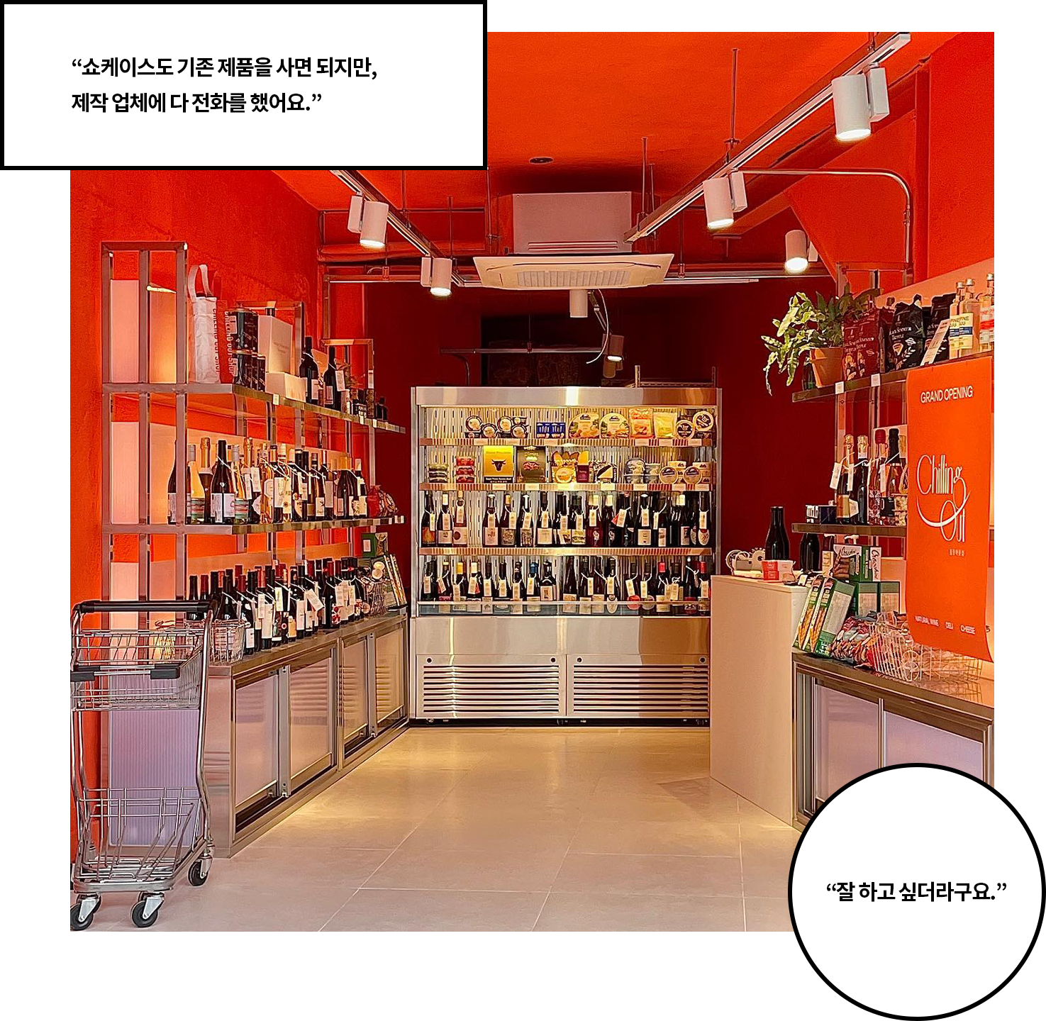 칠링트레이드 이미지