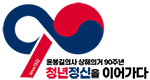 제50회 윤봉길평화축제